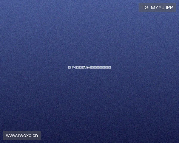 猎趣TV为你带来精彩NBA在线直播赛事全程观看无缝接入